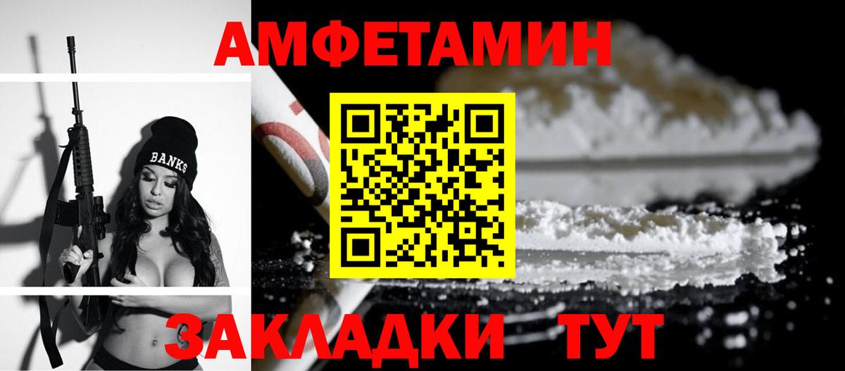 Кольчугино  АМФЕТАМИН  АМФ  АМФЕТАМИН Розовый  Вход с VPN 