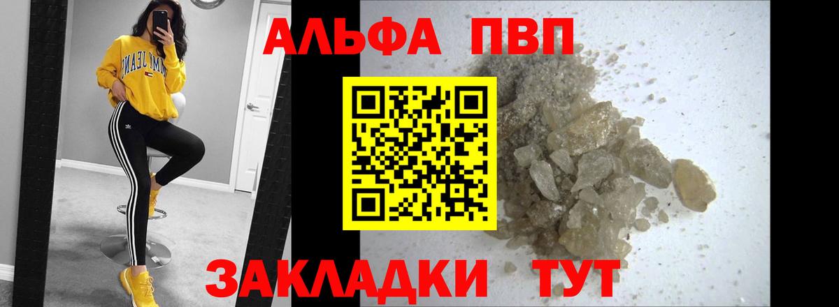 Кольчугино  А ПВП крисы CK  Alpha PVP мука  A PVP СК КРИС  Вход с VPN 