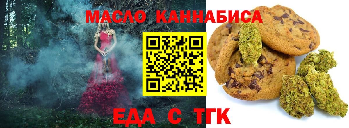 Canna-Cookies марихуана  Вход с VPN  Кольчугино 