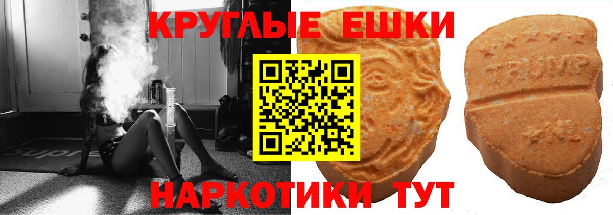 Кольчугино  ЭКСТАЗИ  Вход с VPN  Экстази 300 mg 