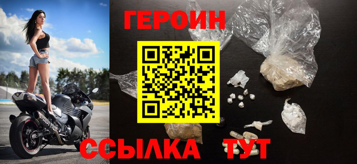 Кольчугино  ГЕРОИН  Вход с VPN  ГЕРОИН Heroin 