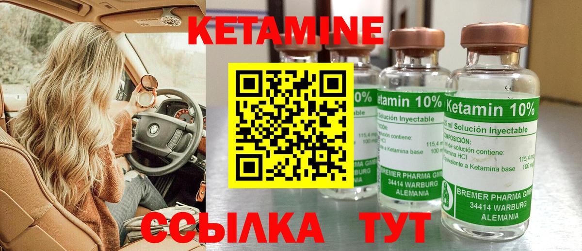 Кетамин VHQ  Вход с VPN  КЕТАМИН VHQ  Кольчугино 