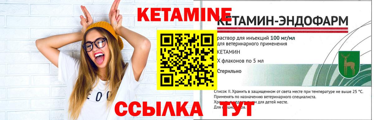 КЕТАМИН VHQ Кольчугино