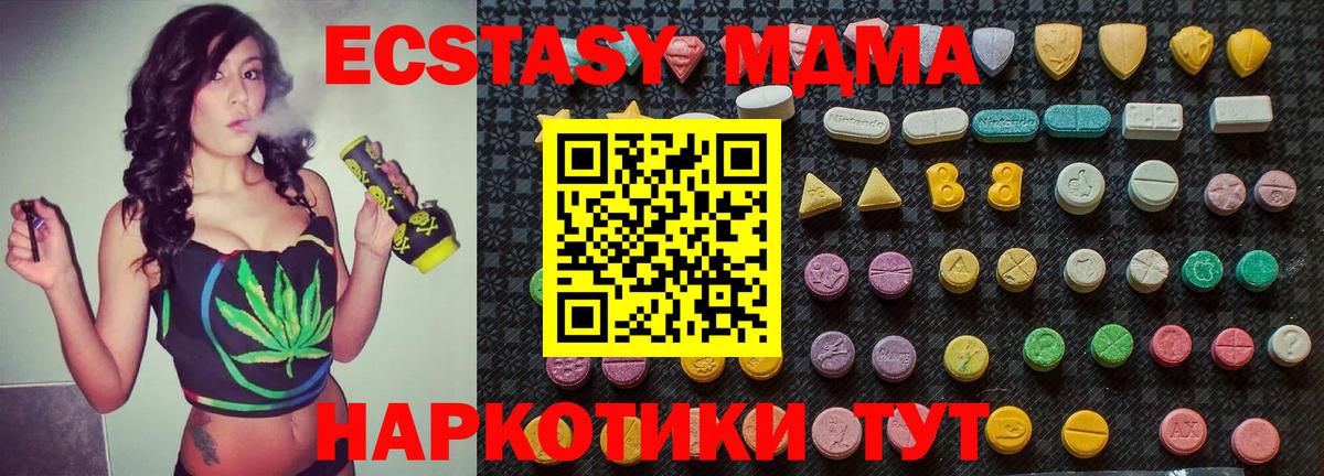 MDMA  Вход с VPN  Кольчугино  MDMA кристаллы  MDMA VHQ 