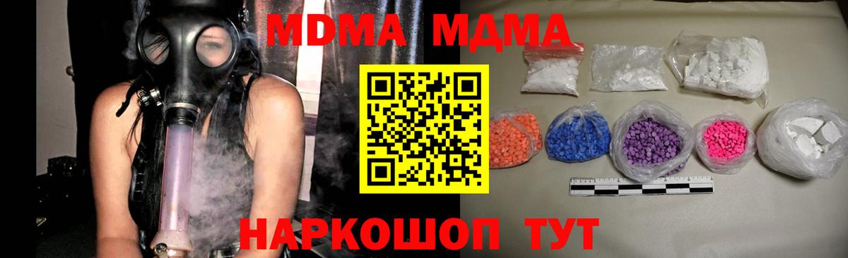 МДМА кристаллы Кольчугино