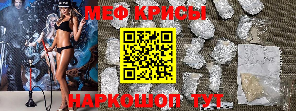 Мефедрон 4 MMC  МЯУ-МЯУ mephedrone  Вход с VPN  МЕФ  Кольчугино 