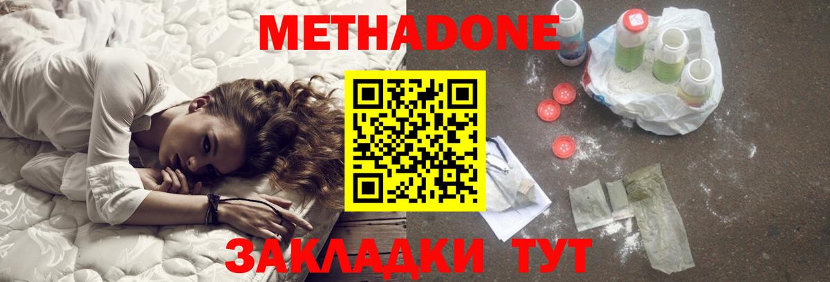 МЕТАДОН мёд  Метадон мёд  это состав  Вход с VPN  Кольчугино 