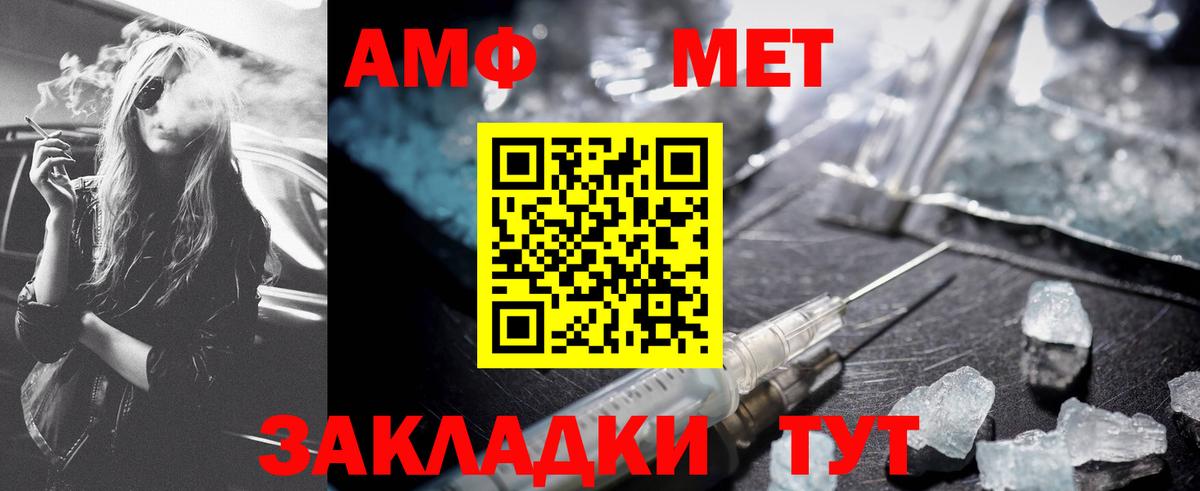 Первитин мет  Вход с VPN  Кольчугино 