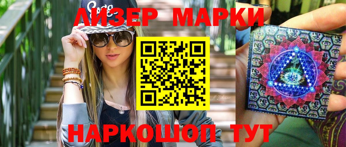 Кольчугино  Марки NBOMe  Вход с VPN  Марки NBOMe 1500мкг 