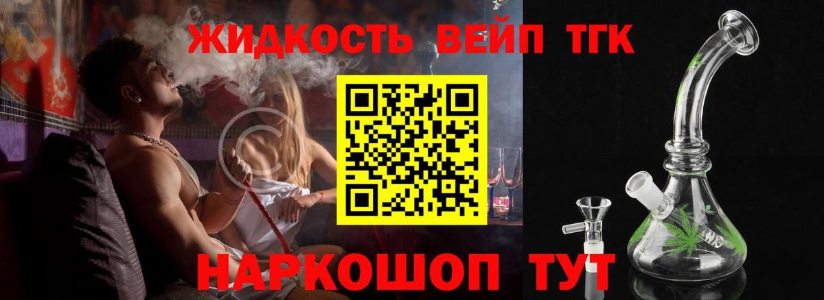 Дистиллят ТГК гашишное масло Кольчугино