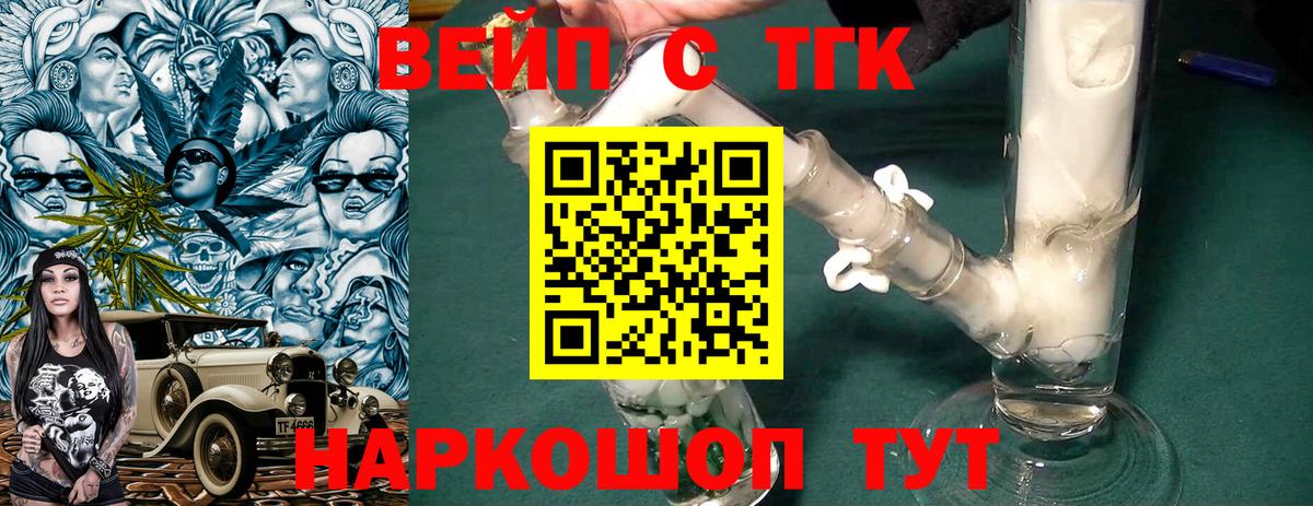 Дистиллят ТГК THC oil  Вход с VPN  omg маркетплейс  Кольчугино 